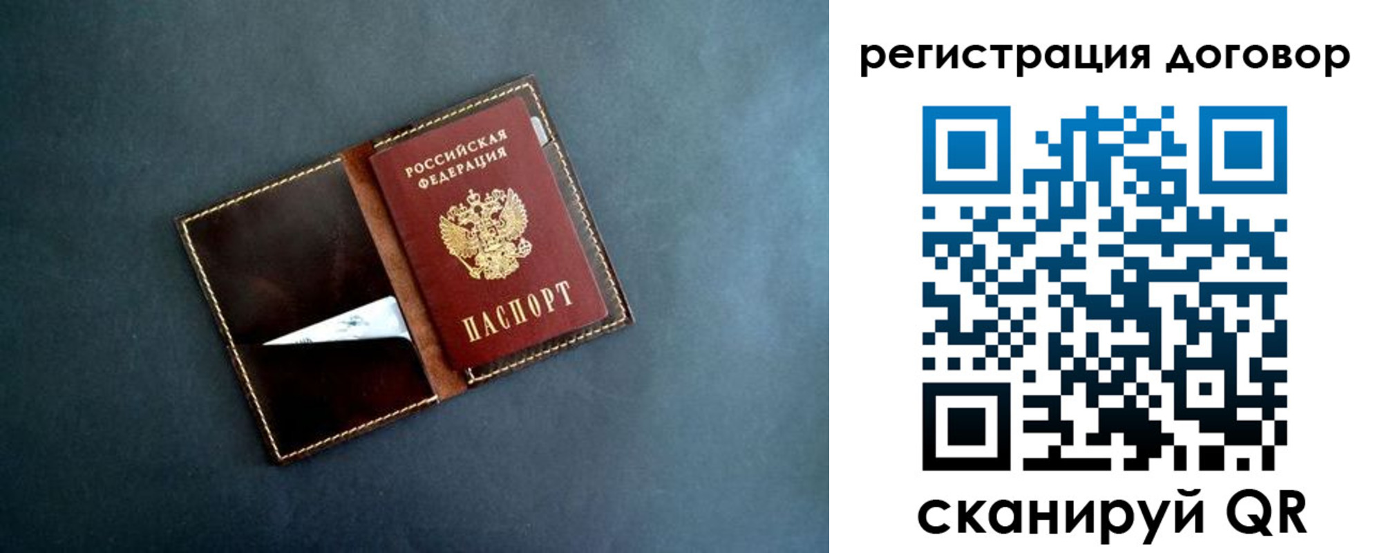 прописка ребенка в Мензелинске