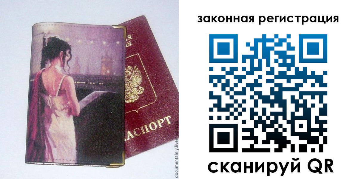 временная регистрация 2025 в Мензелинске