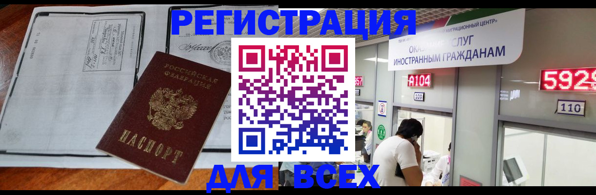 прописка в квартире в Мензелинске