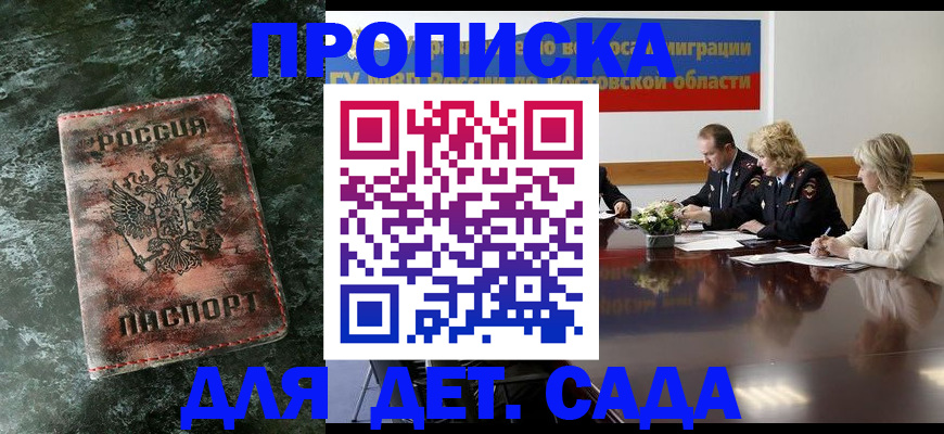 прописка поиск в Мензелинске