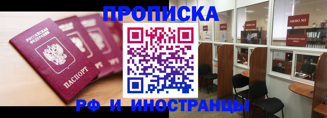 пропишу в квартире в Мензелинске