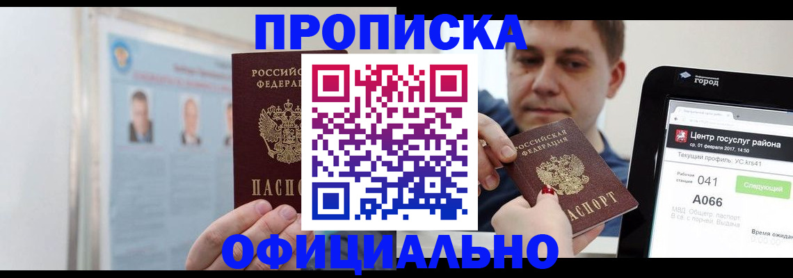 миграционный учет в Мензелинске