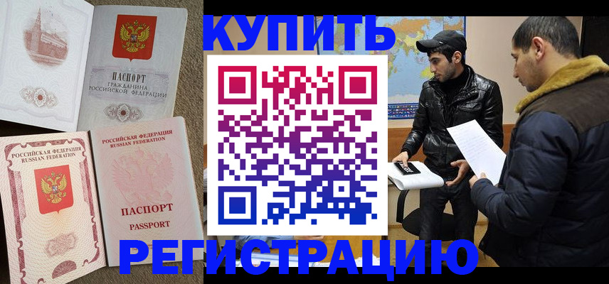 временная регистрация надежно в Мензелинске
