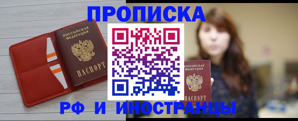 временная регистрация поиск в Мензелинске