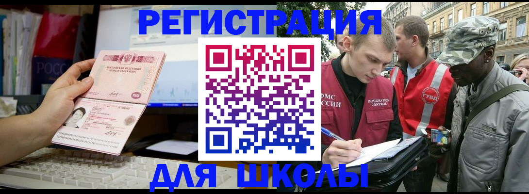 временная регистрация купить в Мензелинске