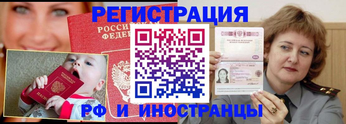 временная регистрация в Мензелинске