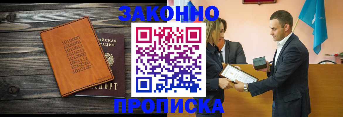 миграционный учет в Мензелинске