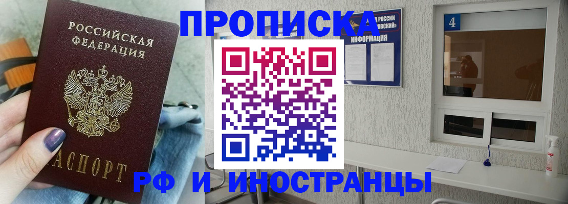 временная регистрация для всех в Мензелинске