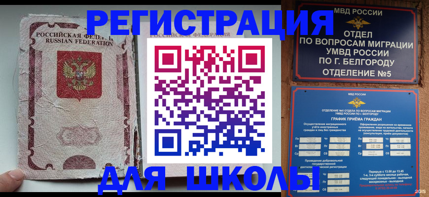 прописка штамп в Мензелинске