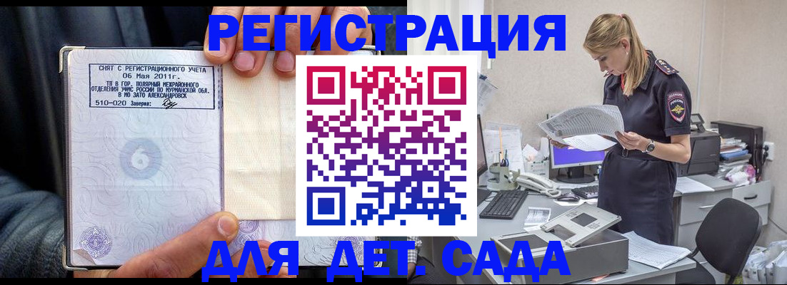 временная регистрация поиск в Мензелинске